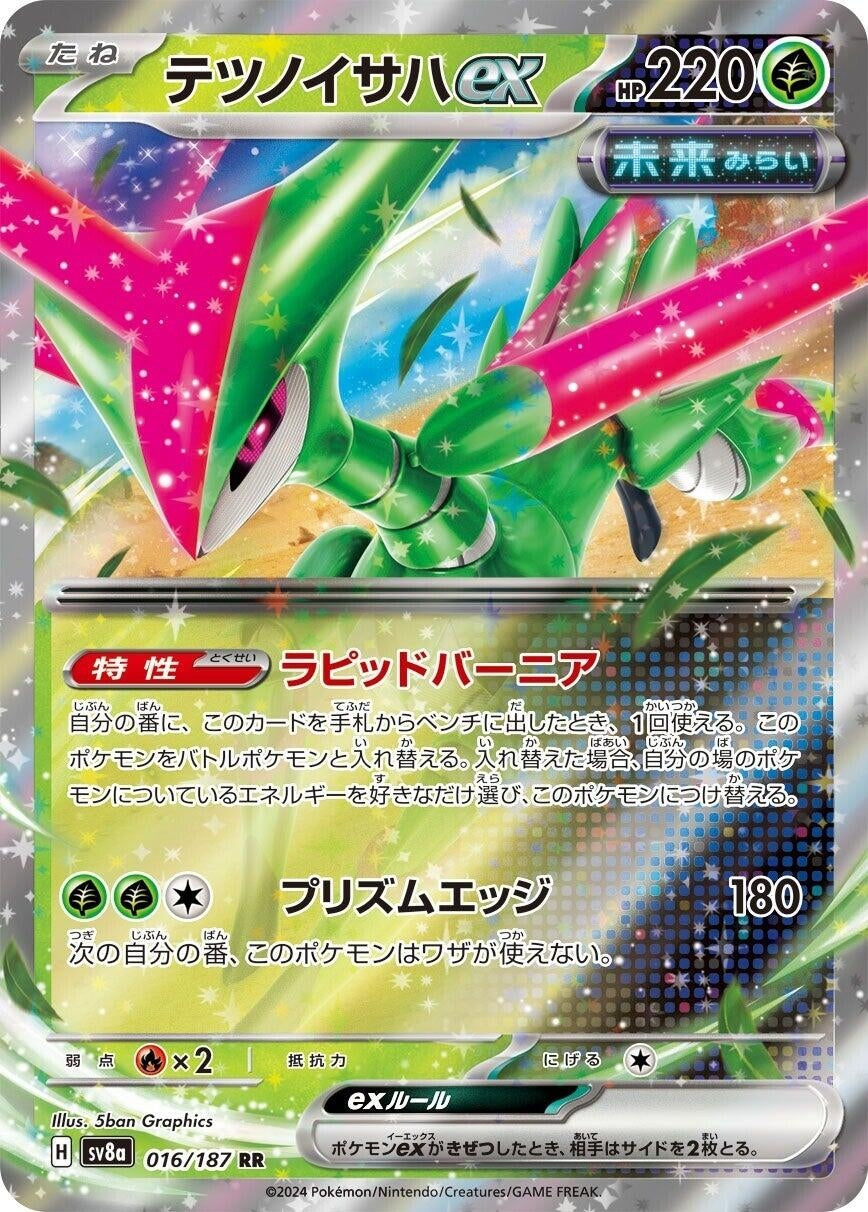 Image for Iron Leaves ex (016/187) - Pokemon Japan