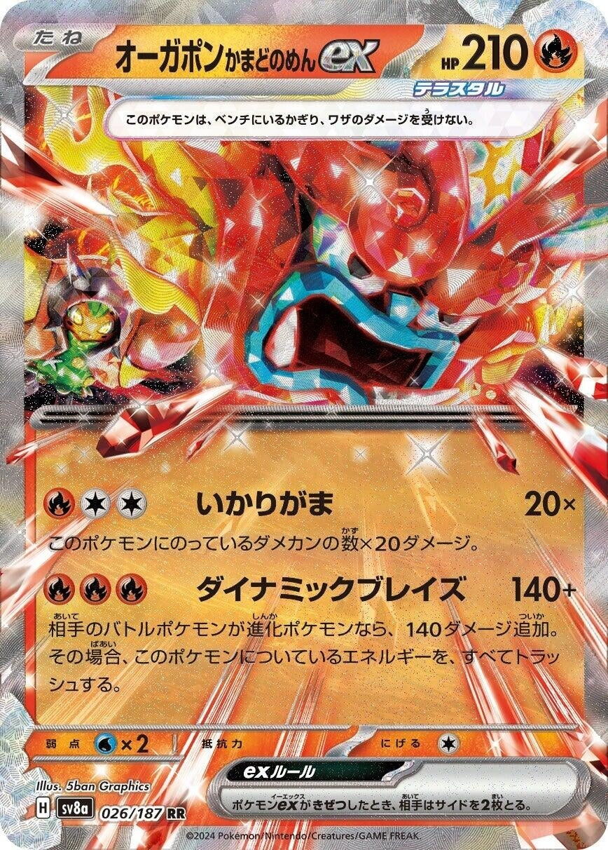 Image for Hearthflame Mask Ogerpon ex (026/187) - Pokemon Japan