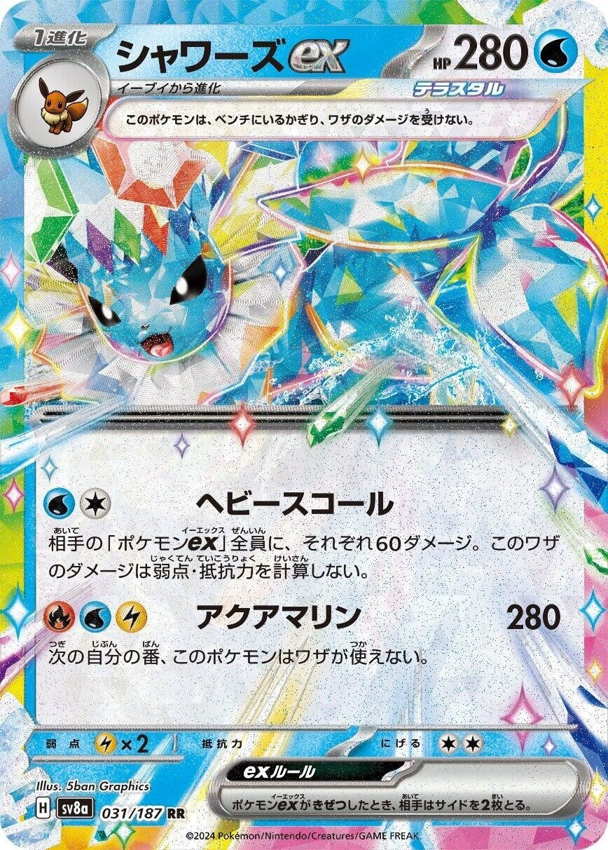 Image for Vaporeon ex (031/187) - Pokemon Japan