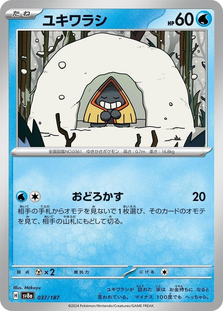 Image for Snorunt (037/187) - Pokemon Japan