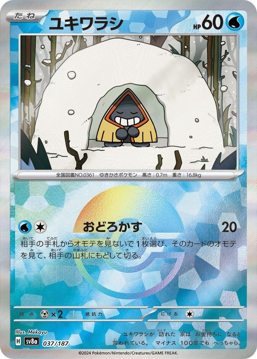 Image for Snorunt (Mirror Foil) (037/187) - Pokemon Japan