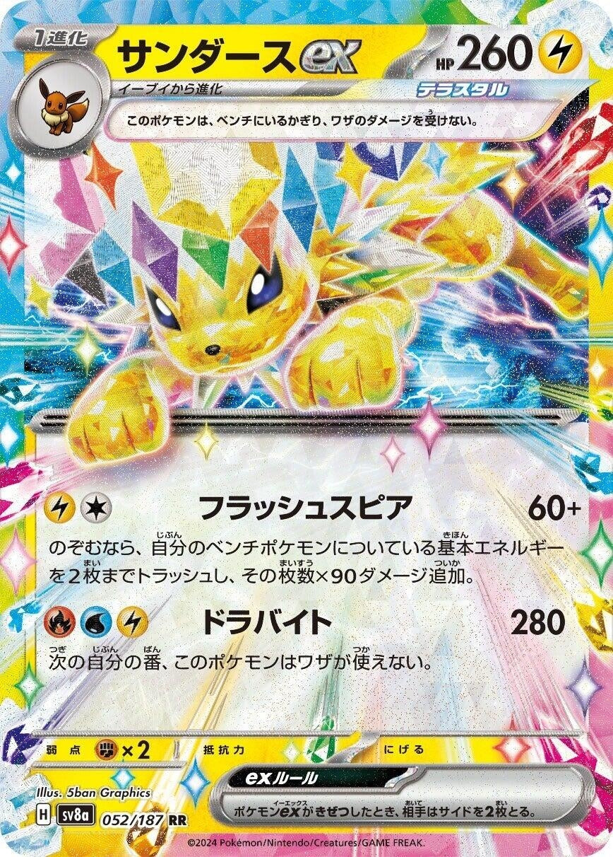 Image for Jolteon ex (052/187) - Pokemon Japan