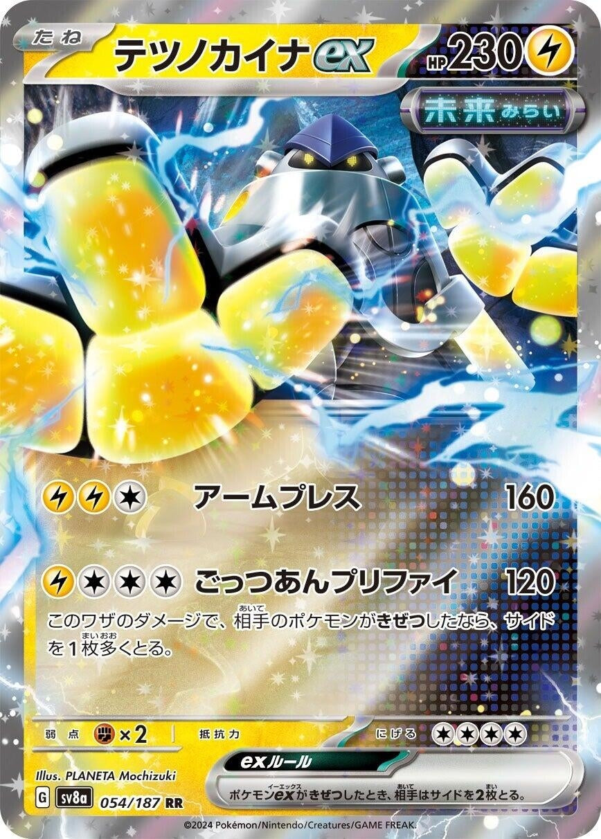 Image for Iron Hands ex (054/187) - Pokemon Japan