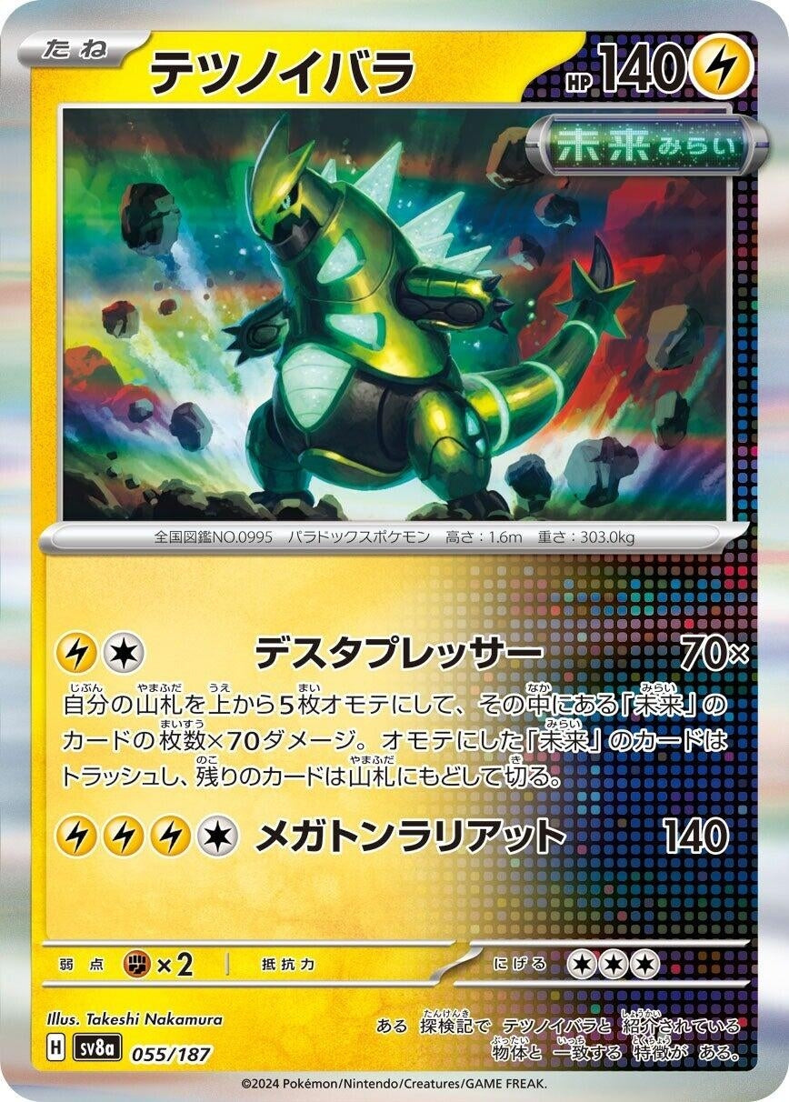 Image for Iron Thorns (055/187) - Pokemon Japan