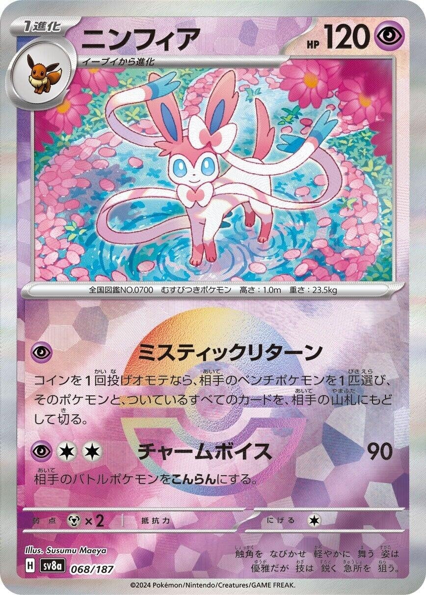 Image for Sylveon (Mirror Foil) (068/187) - Pokemon Japan