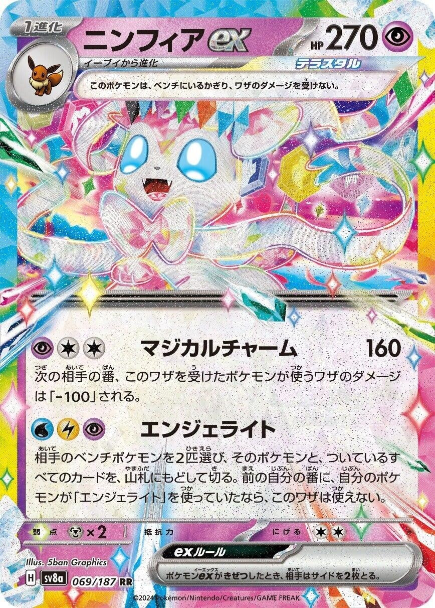 Image for Sylveon ex (069/187) - Pokemon Japan