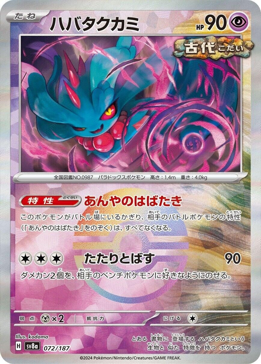 Image for Flutter Mane (Mirror Foil) (072/187) - Pokemon Japan