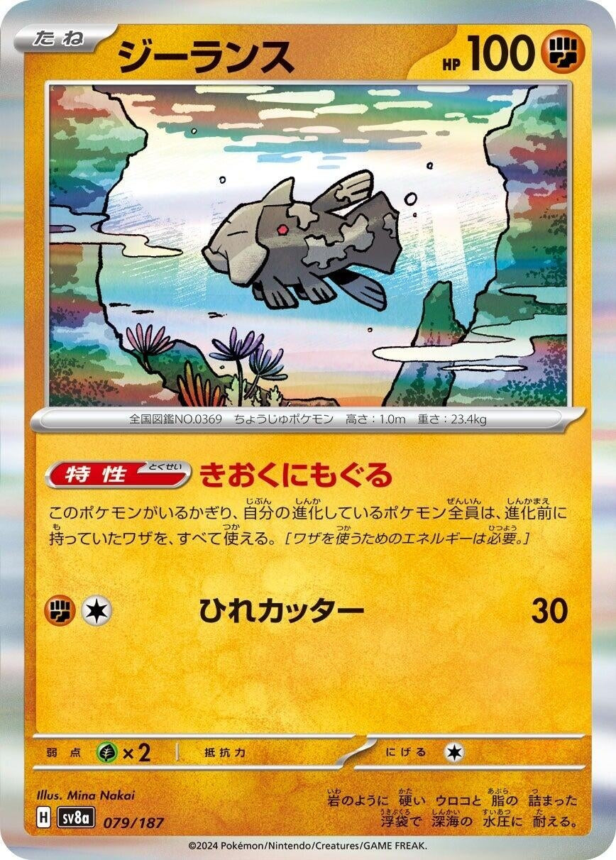 Image for Relicanth (079/187) - Pokemon Japan
