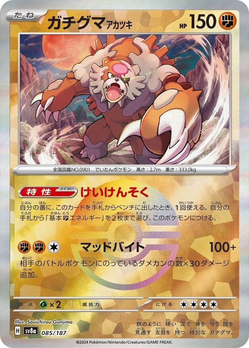 Image for Bloodmoon Ursaluna (Mirror Foil) (085/187) - Pokemon Japan