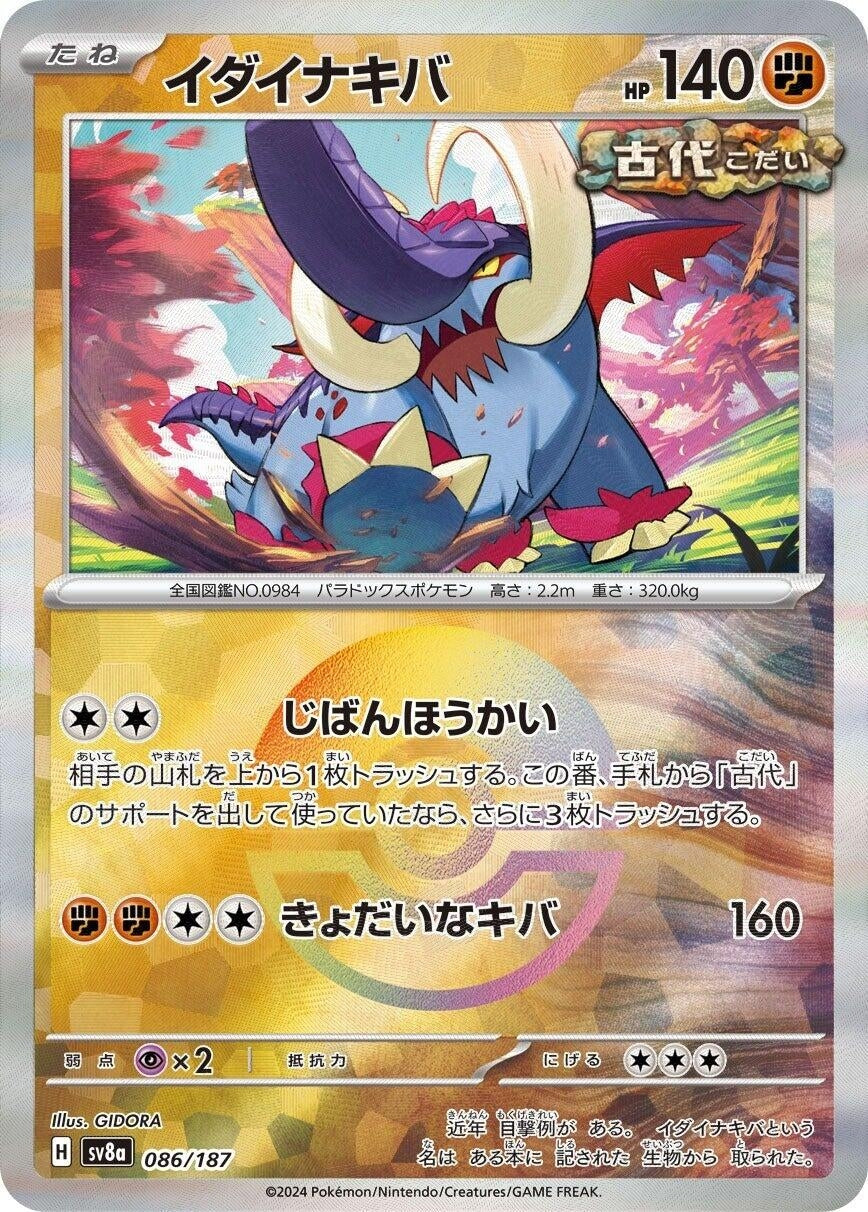 Image for Great Tusk (Mirror Foil) (086/187) - Pokemon Japan