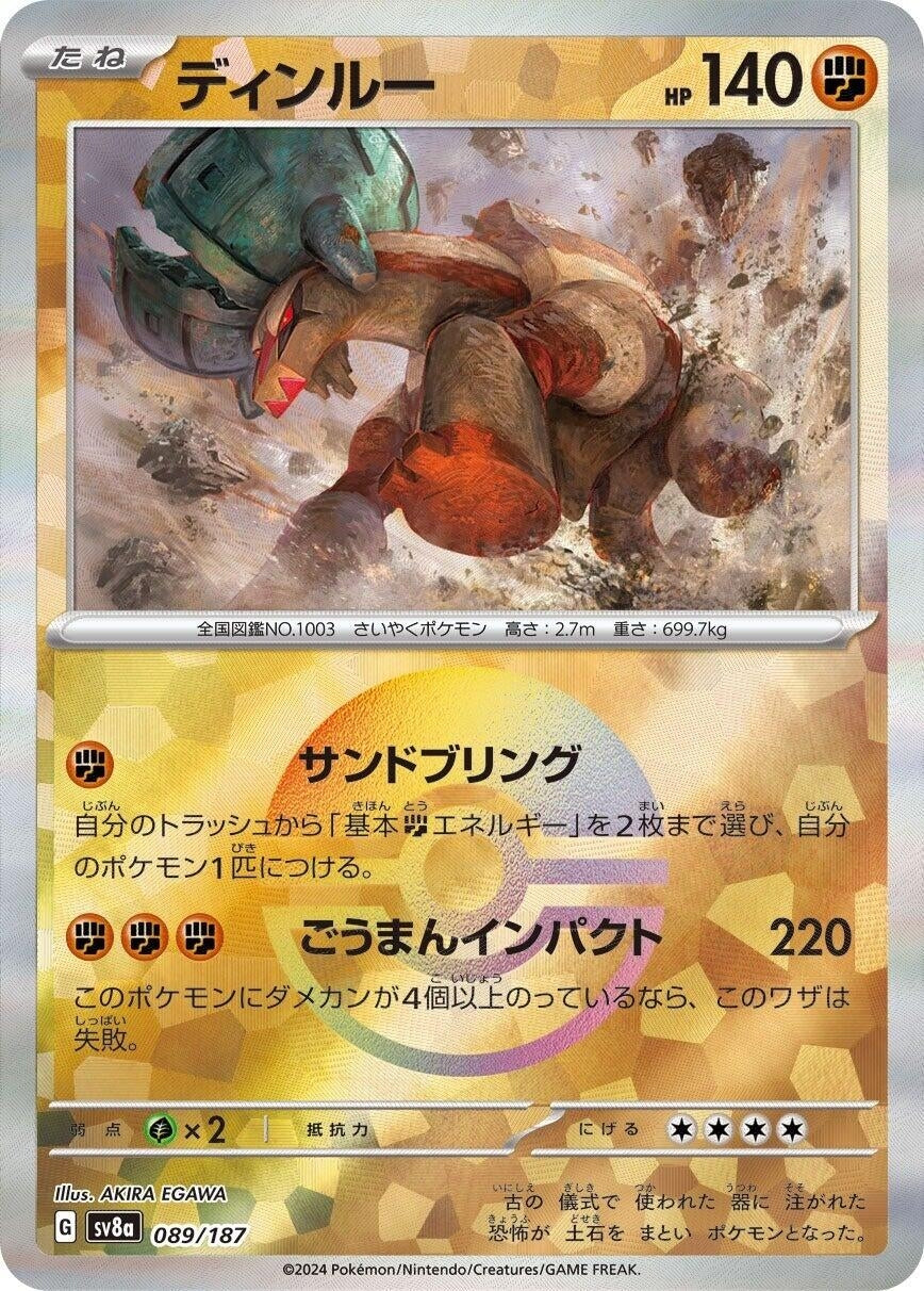 Image for Ting-Lu (Mirror Foil) (089/187) - Pokemon Japan