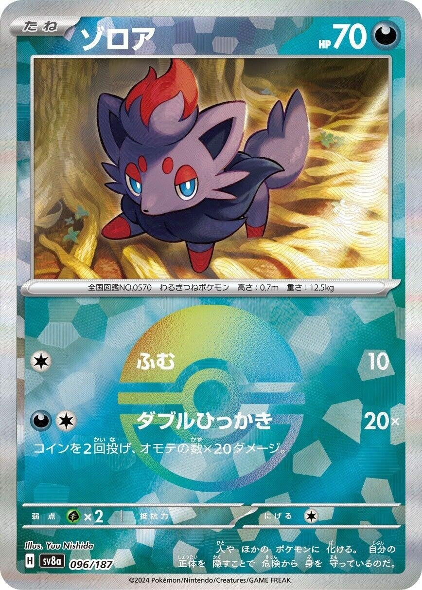 Image for Zorua (Mirror Foil) (096/187) - Pokemon Japan