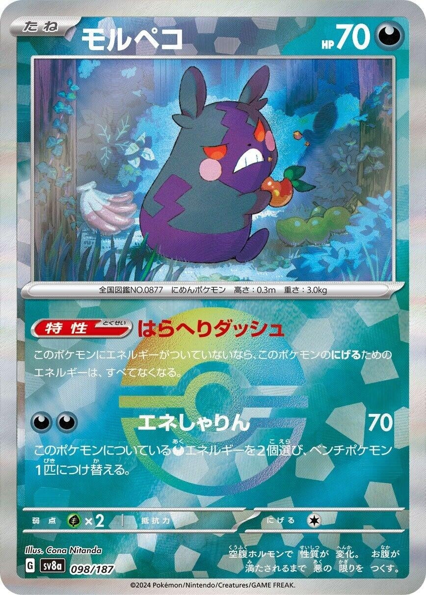 Image for Morpeko (Mirror Foil) (098/187) - Pokemon Japan