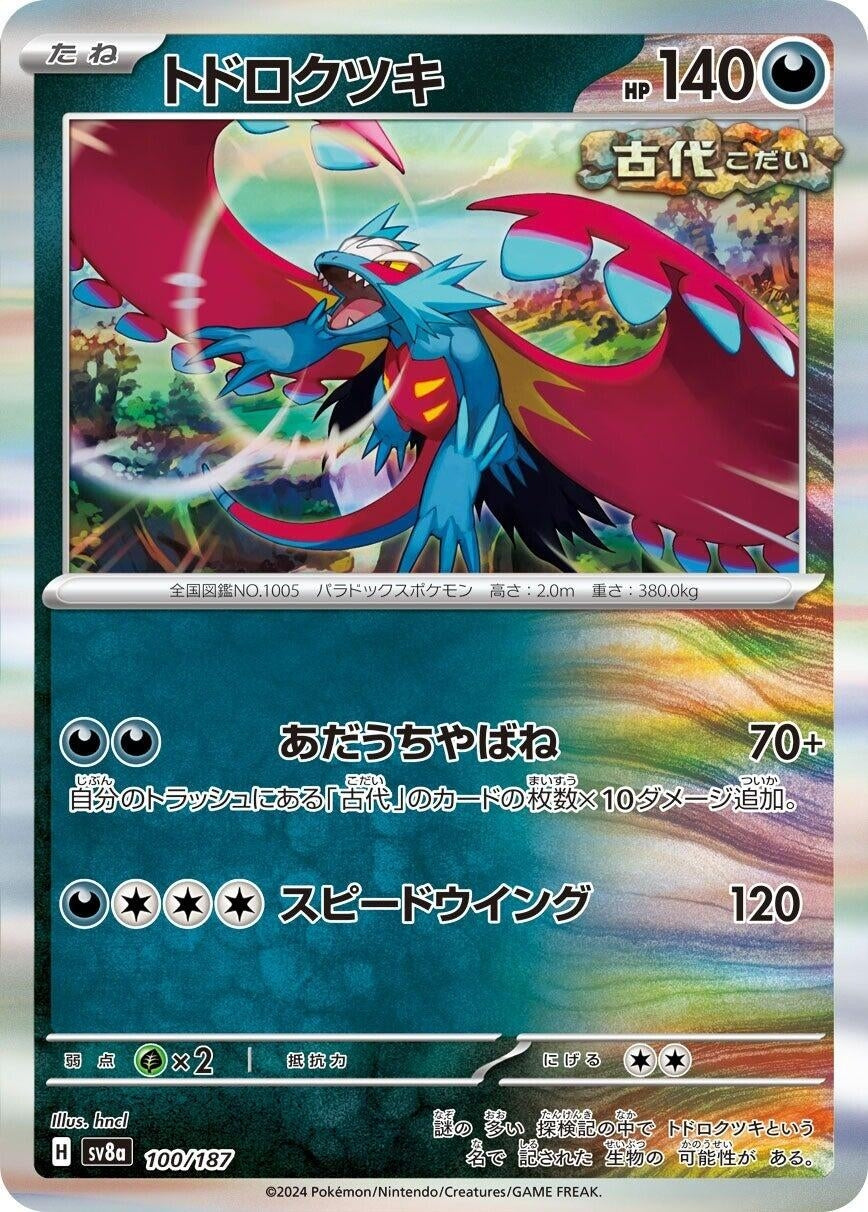 Image for Roaring Moon (100/187) - Pokemon Japan