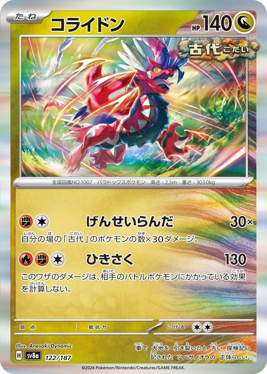 Image for Koraidon (122/187) - Pokemon Japan