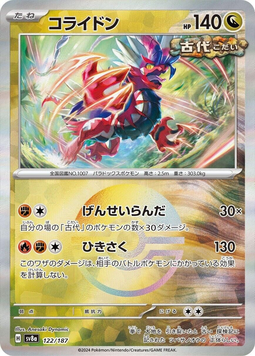 Image for Koraidon (Mirror Foil) (122/187) - Pokemon Japan