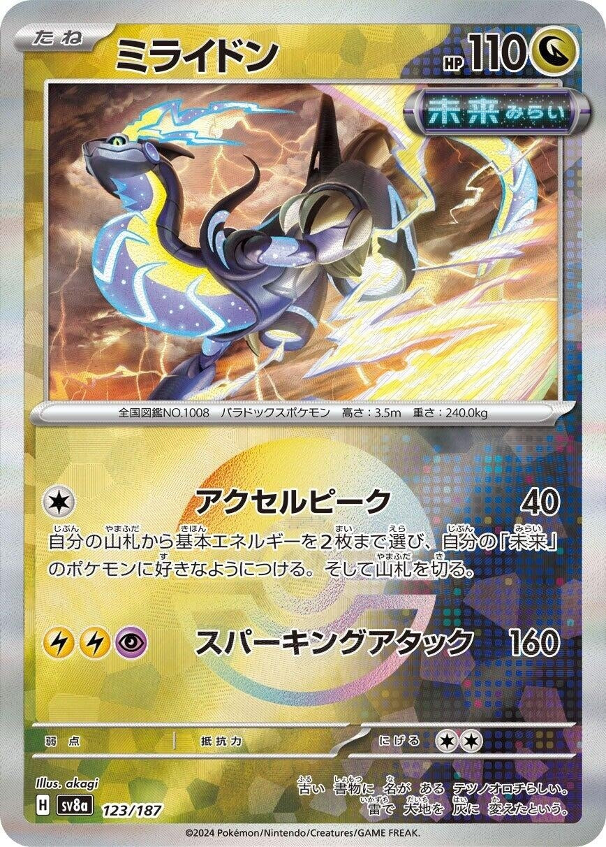 Image for Miraidon (Mirror Foil) (123/187) - Pokemon Japan