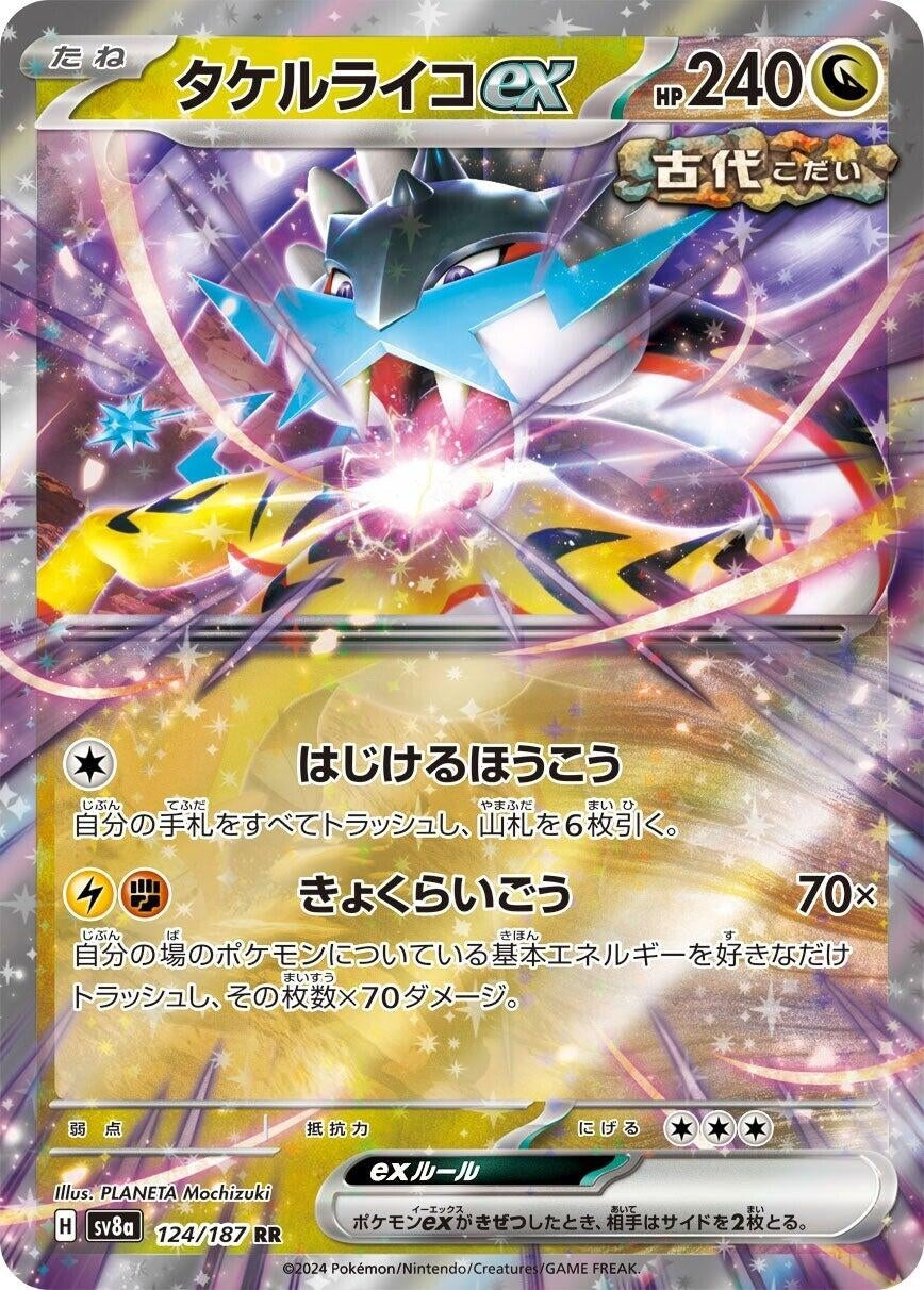 Image for Raging Bolt ex (124/187) - Pokemon Japan