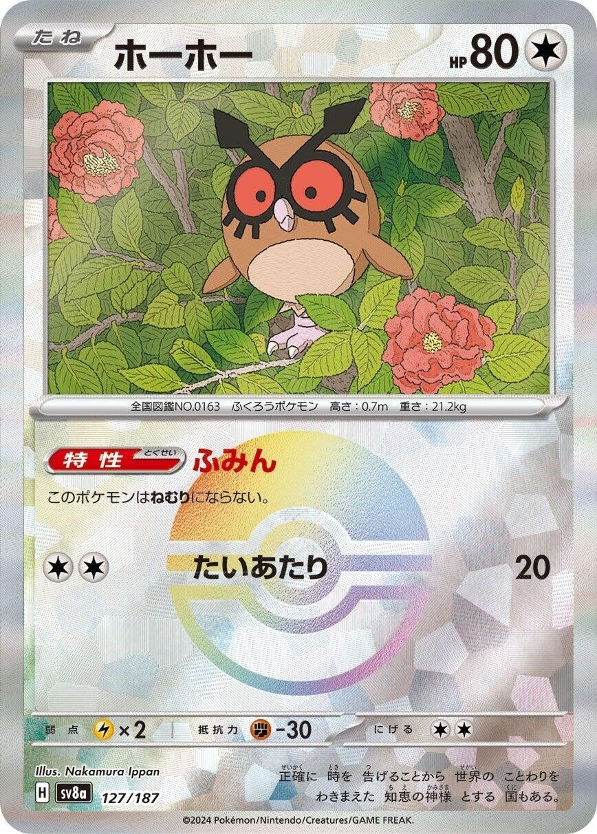 Image for Hoothoot (Mirror Foil) (127/187) - Pokemon Japan