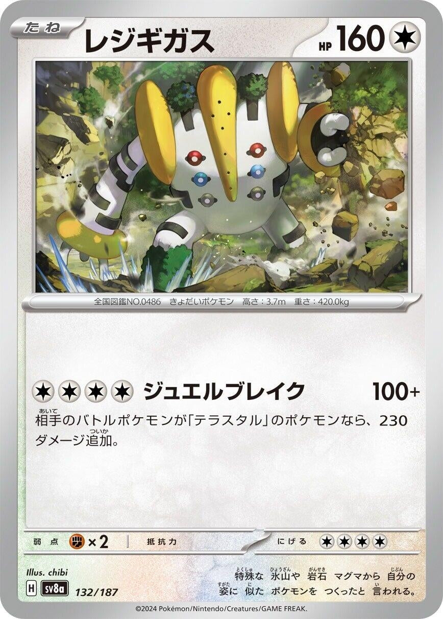 Image for Regigigas (132/187) - Pokemon Japan