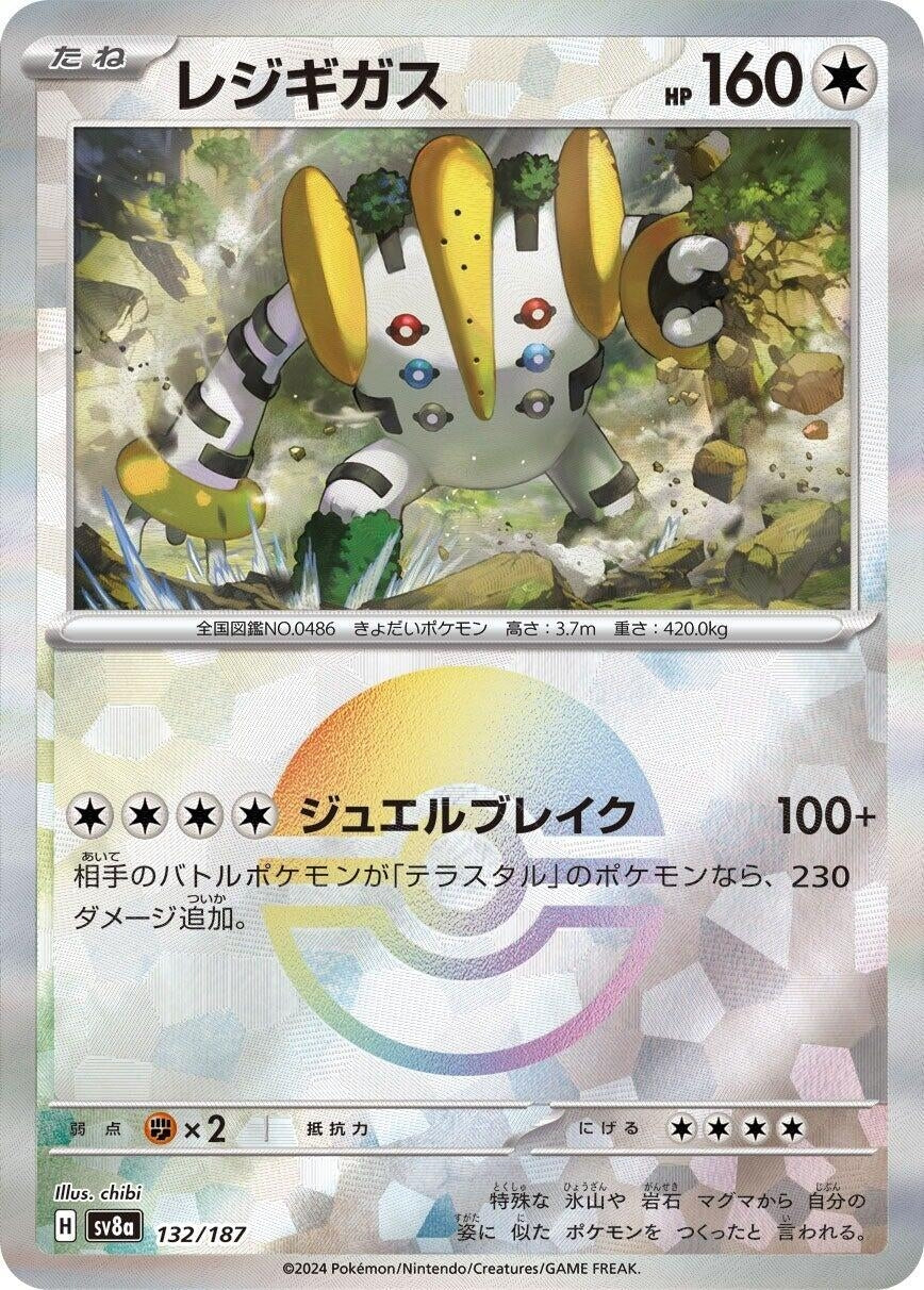 Image for Regigigas (Mirror Foil) (132/187) - Pokemon Japan
