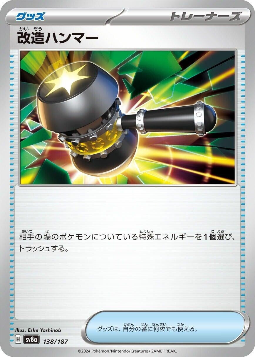 Image for Enhanced Hammer (138/187) - Pokemon Japan