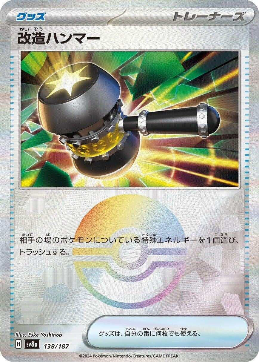 Image for Enhanced Hammer (Mirror Foil) (138/187) - Pokemon Japan