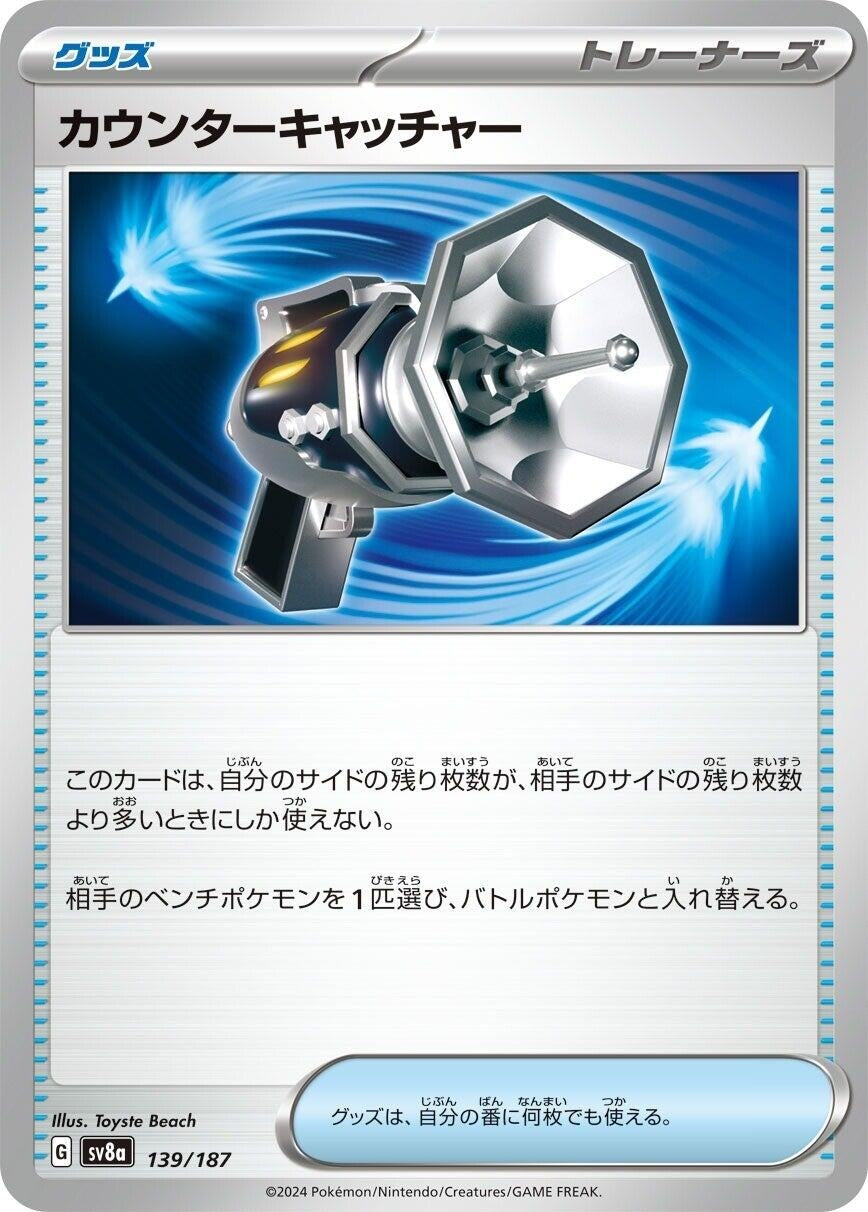 Image for Counter Catcher (139/187) - Pokemon Japan