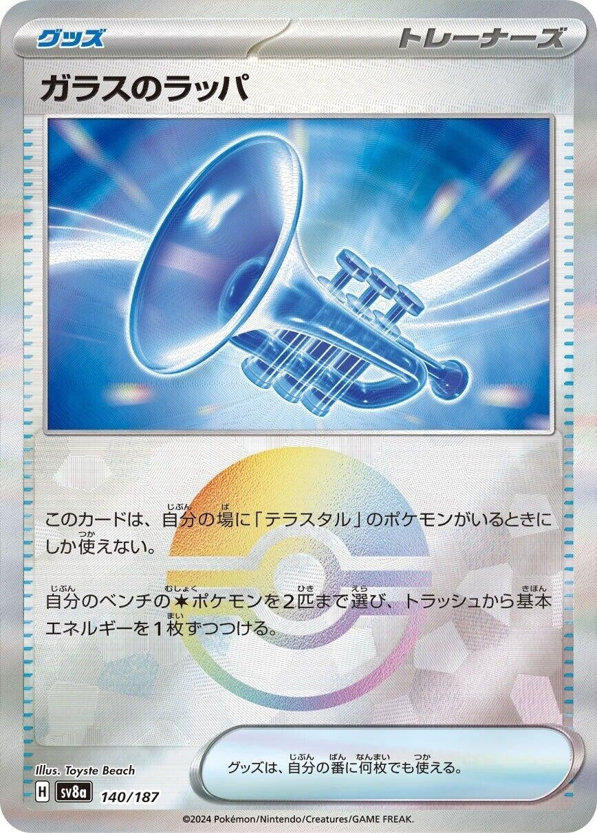 Image for Glass Trumpet (Mirror Foil) (140/187) - Pokemon Japan