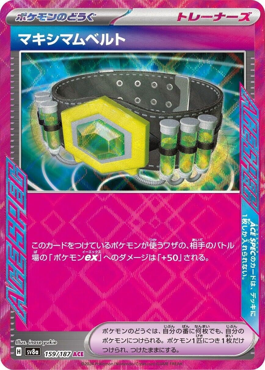 Image for Maximum Belt (159/187) - Pokemon Japan