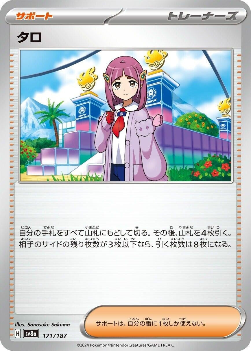 Image for Lacey (171/187) - Pokemon Japan