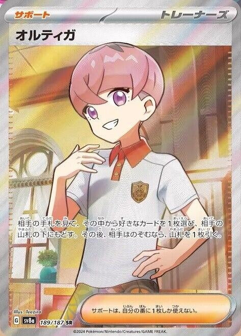 Image for Ortega (189/187) - Pokemon Japan
