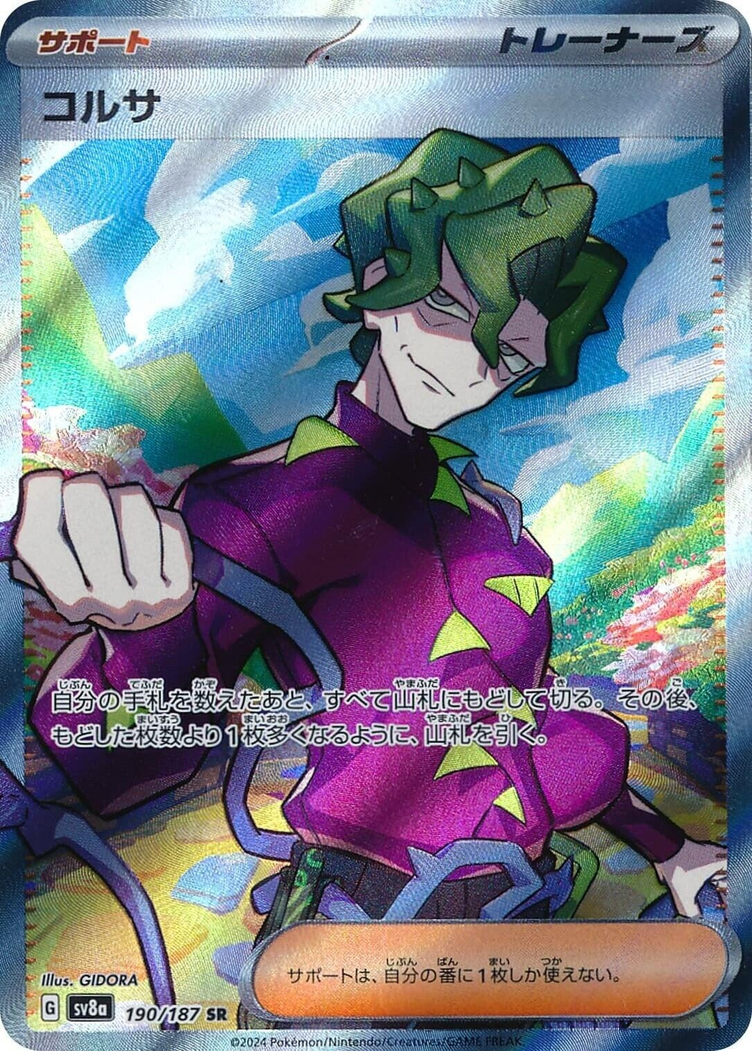 Image for Brassius (190/187) - Pokemon Japan