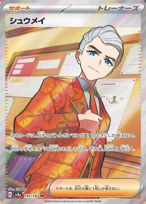 Image for Atticus (192/187) - Pokemon Japan
