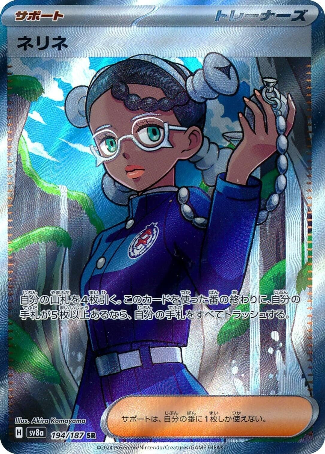Image for Amarys (194/187) - Pokemon Japan
