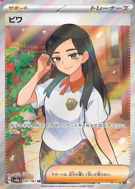 Image for Eri (197/187) - Pokemon Japan