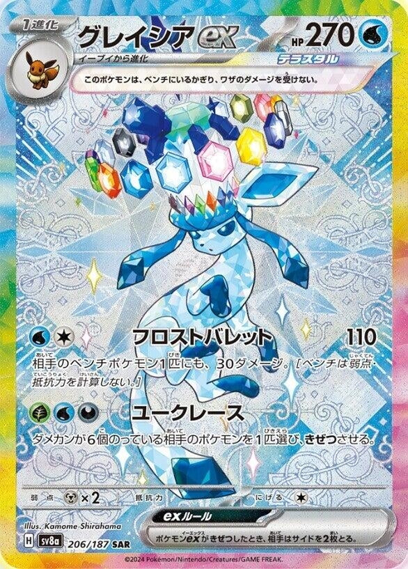 Image for Glaceon ex (206/187) - Pokemon Japan