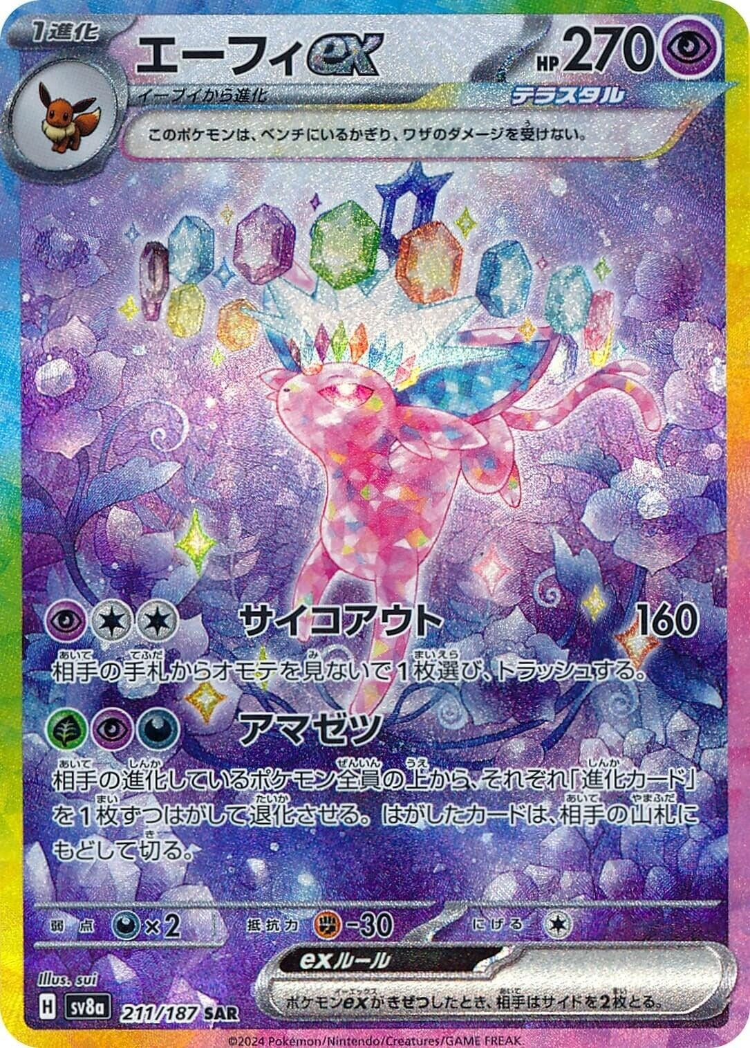 Image for Espeon ex (211/187) - Pokemon Japan