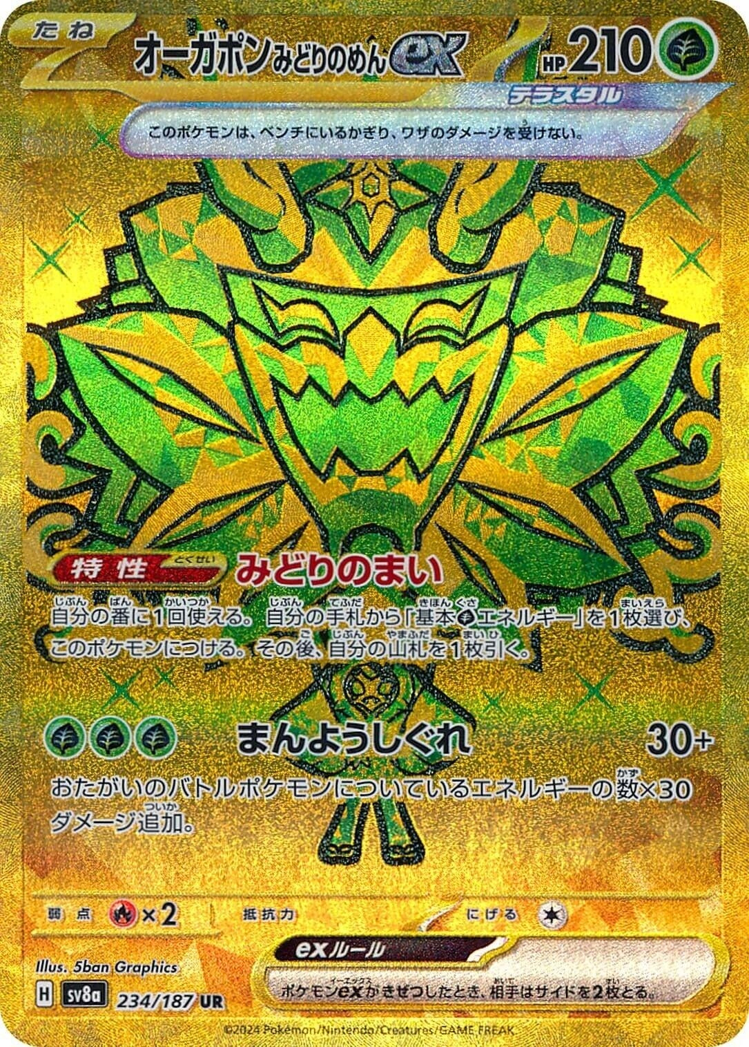 Image for Teal Mask Ogerpon ex (234/187) - Pokemon Japan