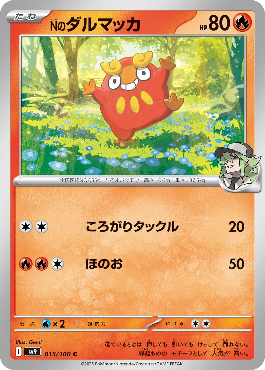 Image for N's Darumaka (015/100) - Pokemon Japan