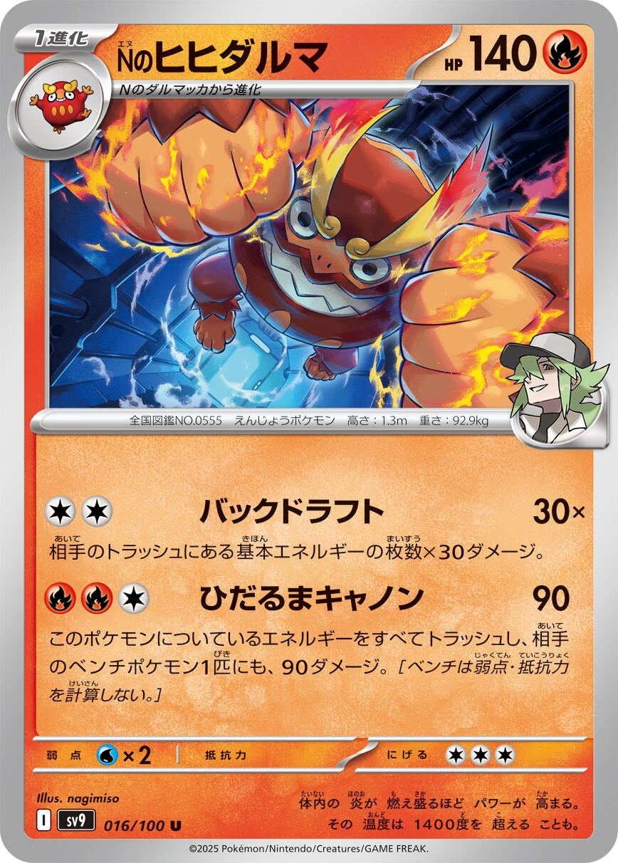 Image for N's Darmanitan (016/100) - Pokemon Japan