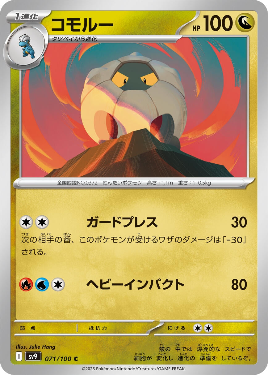 Image for Shelgon (071/100) - Pokemon Japan
