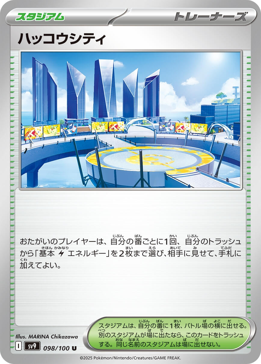 Image for Levincia (098/100) - Pokemon Japan