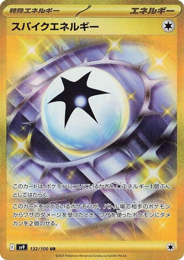 Image for Spike Energy (132/100) - Pokemon Japan