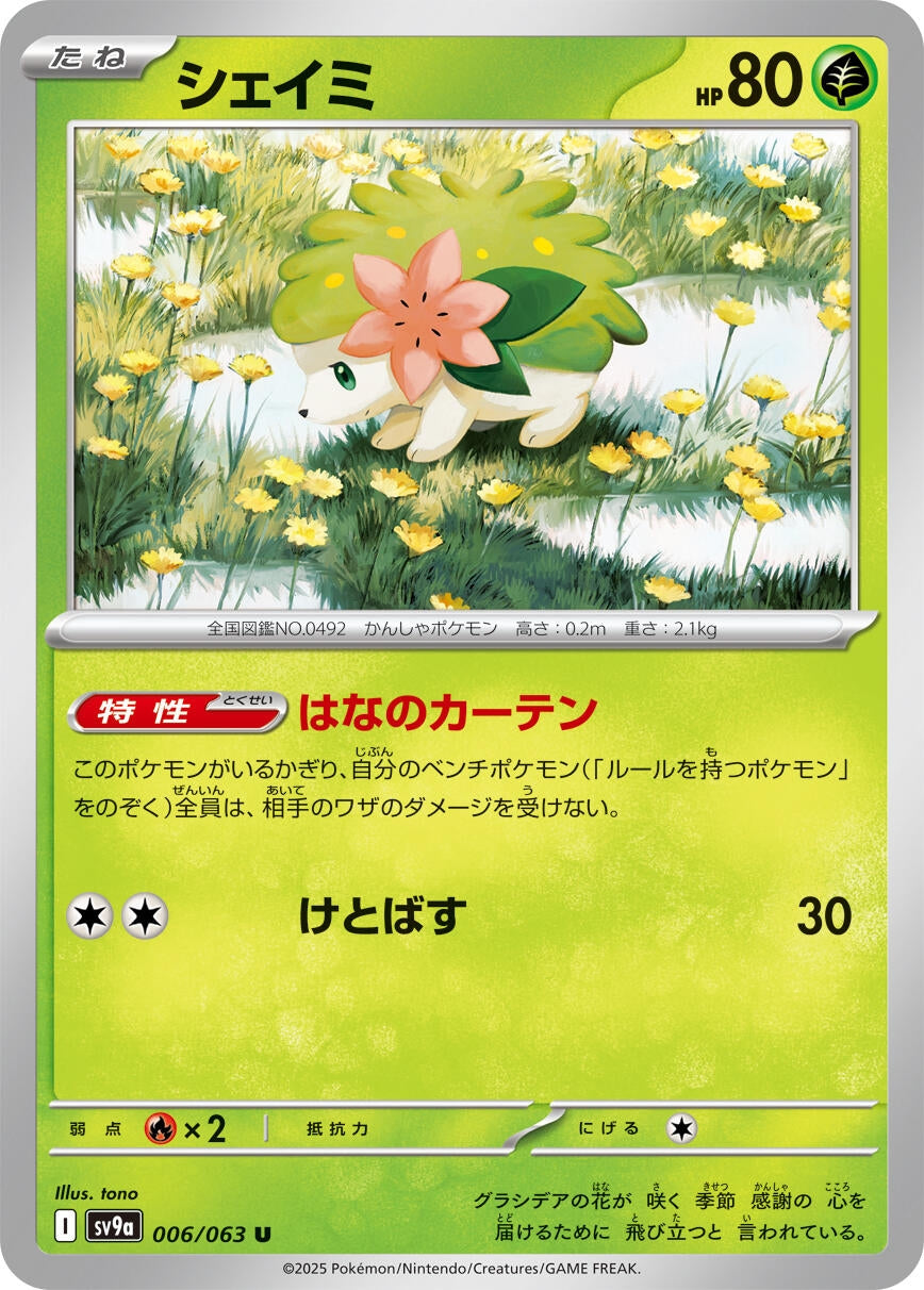 Image for Shaymin (006/063) - Pokemon Japan