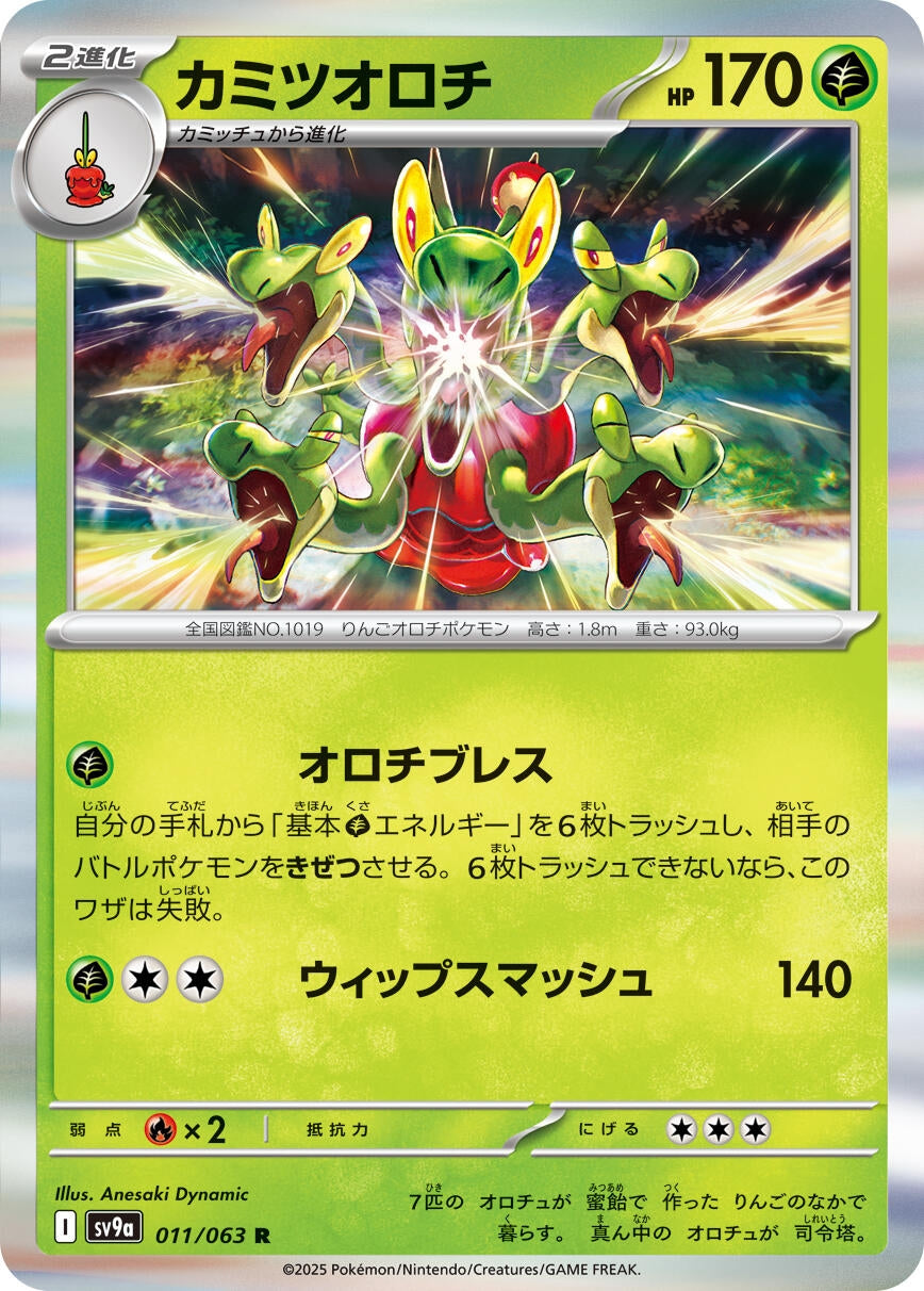 Image for Hydrapple (011/063) - Pokemon Japan