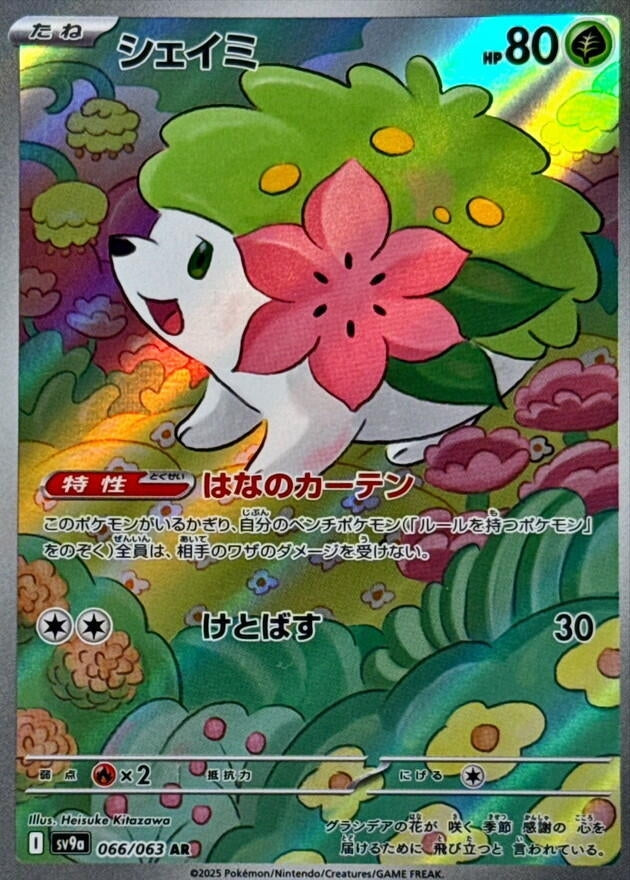 Image for Shaymin (066/063) - Pokemon Japan