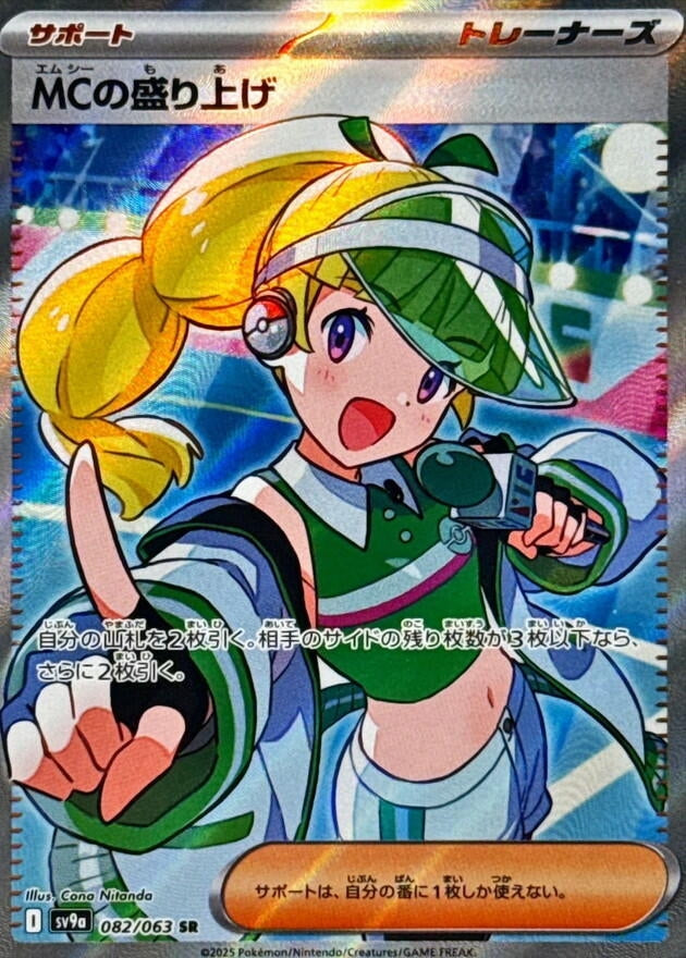 Image for Emcee's Excitement (082/063) - Pokemon Japan