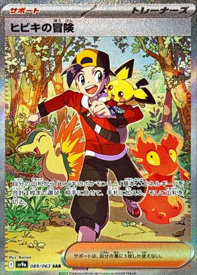 Image for Ethan's Adventure (089/063) - Pokemon Japan