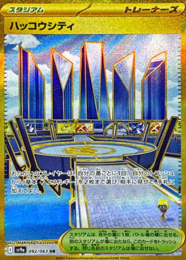 Image for Levincia (092/063) - Pokemon Japan